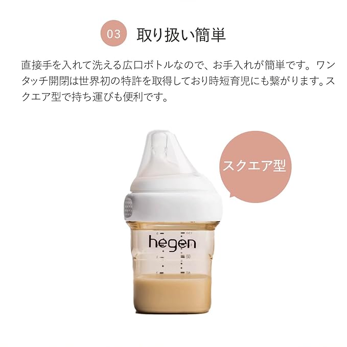 Hegen PPSU Baby Bottle Essentials Starter Kit (Suitable from Newborn Till 6 Months)